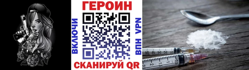 где купить наркоту  Горячий Ключ  Героин Heroin 