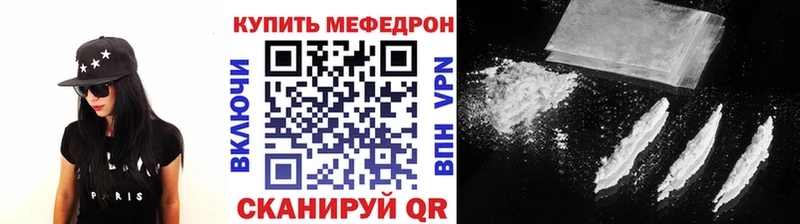 Меф мяу мяу  Горячий Ключ 