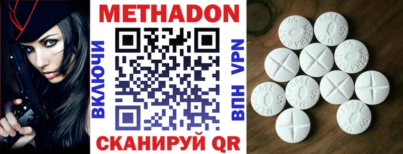 Метадон белоснежный  наркотики  Горячий Ключ 