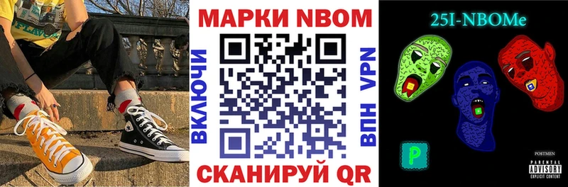 Наркотические марки 1,8мг Горячий Ключ