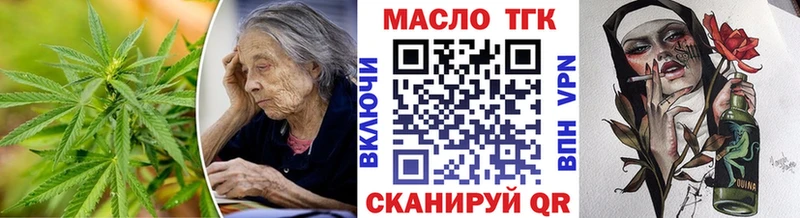 гидра зеркало где найти Горячий Ключ ТГК THC oil
